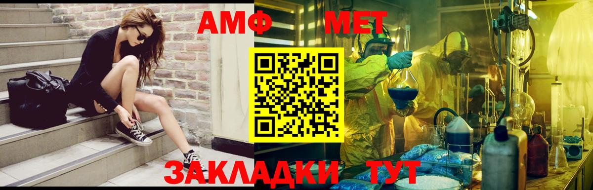 Amphetamine Premium Вольск