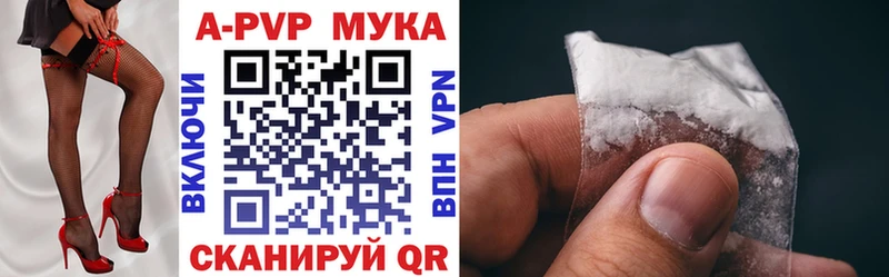 купить   Вольск  А ПВП мука 