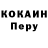 Кокаин FishScale Andrey Kolpakov