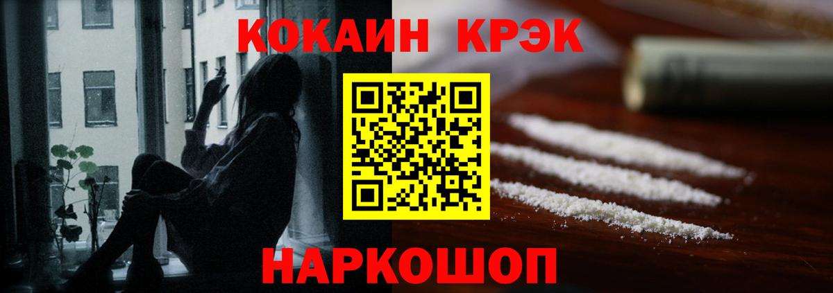 Вольск  КОКАИН Эквадор  КОКАИН  Вход с VPN  Cocaine FishScale 