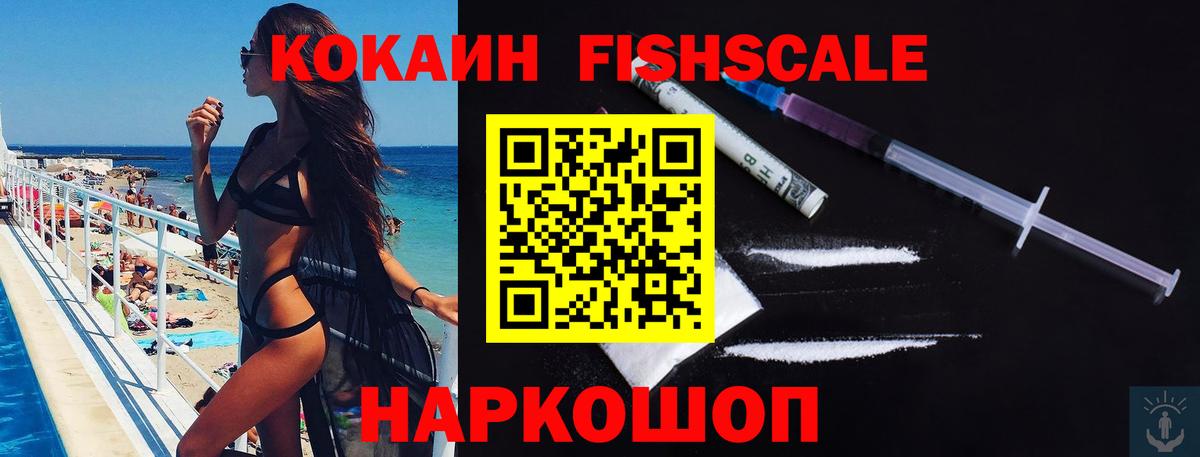 КОКАИН VHQ Вольск