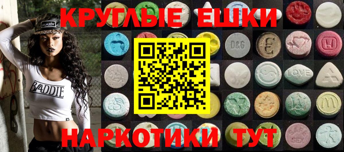 купить наркотик  Ecstasy Punisher  Вход с VPN  Вольск  Экстази 