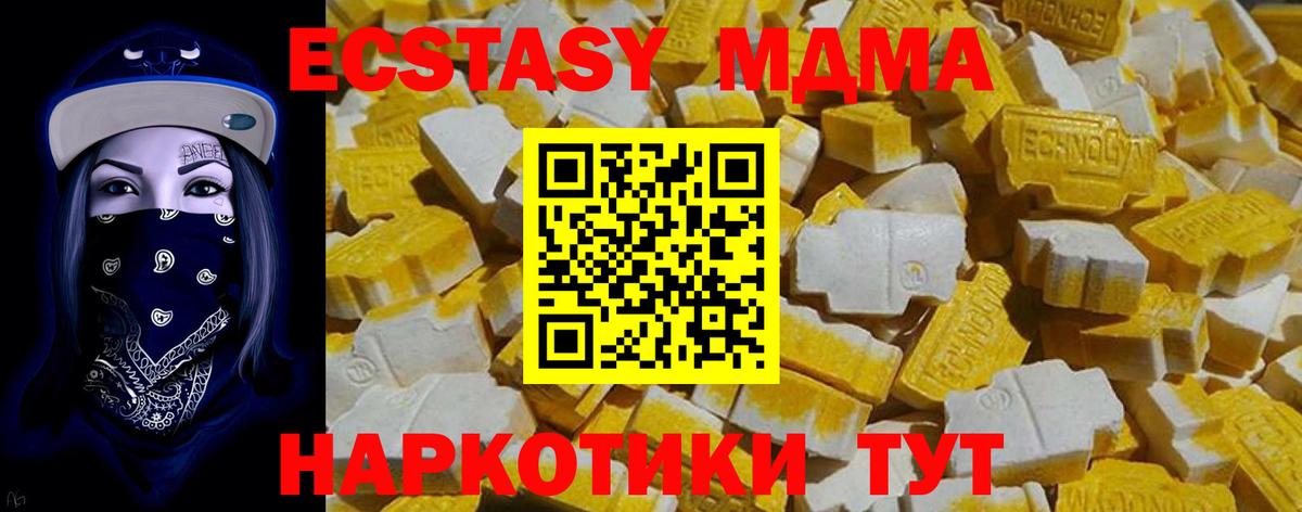 Экстази 300 mg Вольск