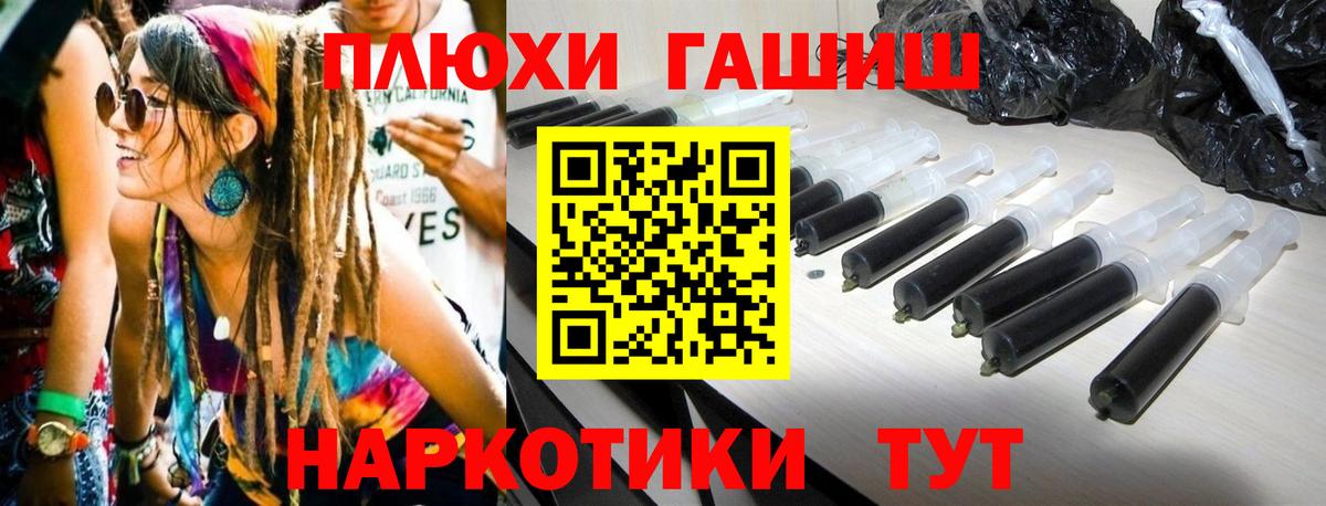 Вольск  Гашиш 40% ТГК  ГАШ гашик  ГАШ  Вход с VPN 