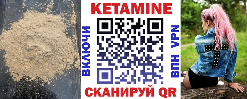 Кетамин VHQ  наркотики  площадка наркотические препараты  Вольск 