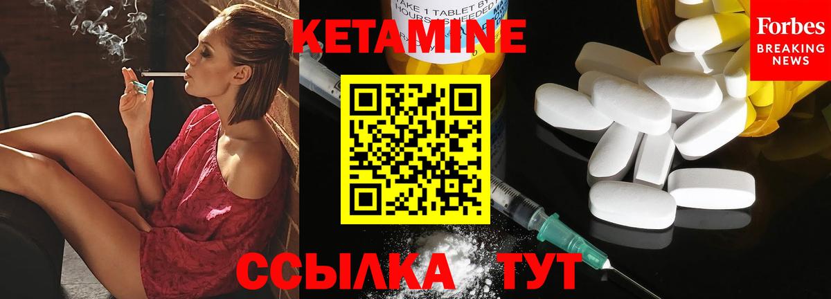 КЕТАМИН ketamine  Вход с VPN  Вольск  Кетамин VHQ 