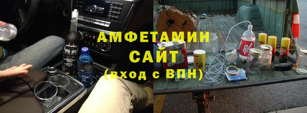 амфетамин Бородино