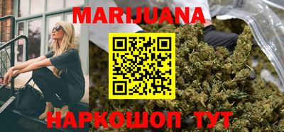 каннабис Балашиха
