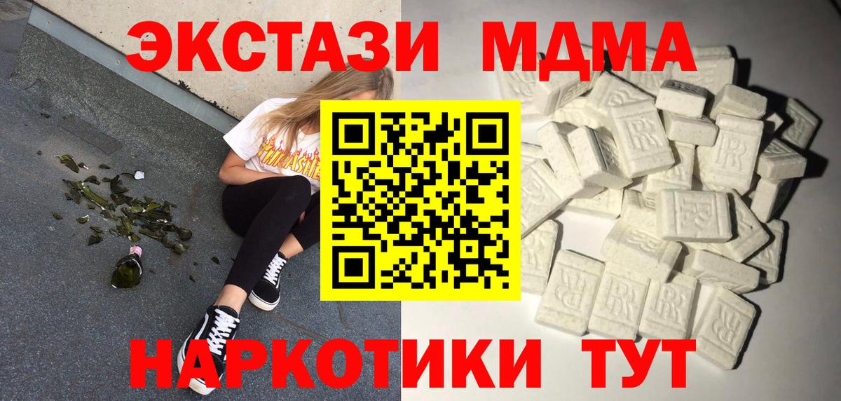 MDMA  Вход с VPN  Вольск  МДМА VHQ  MDMA crystal 