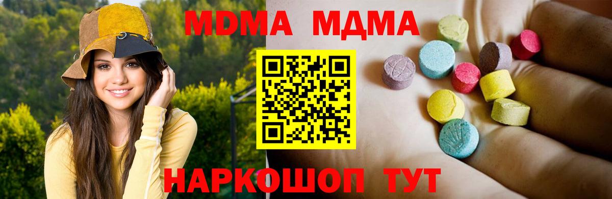 MDMA молли Вольск