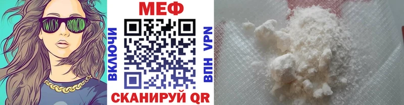 цена наркотик Вольск МЯУ-МЯУ мука