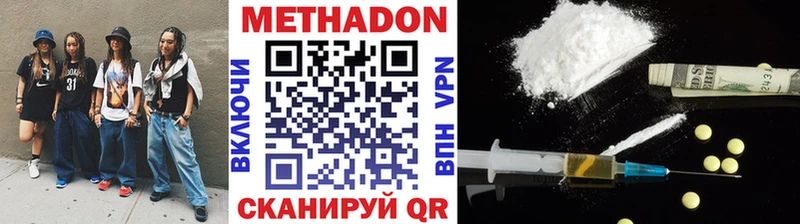 как найти   Вольск  MEGA сайт  МЕТАДОН methadone 