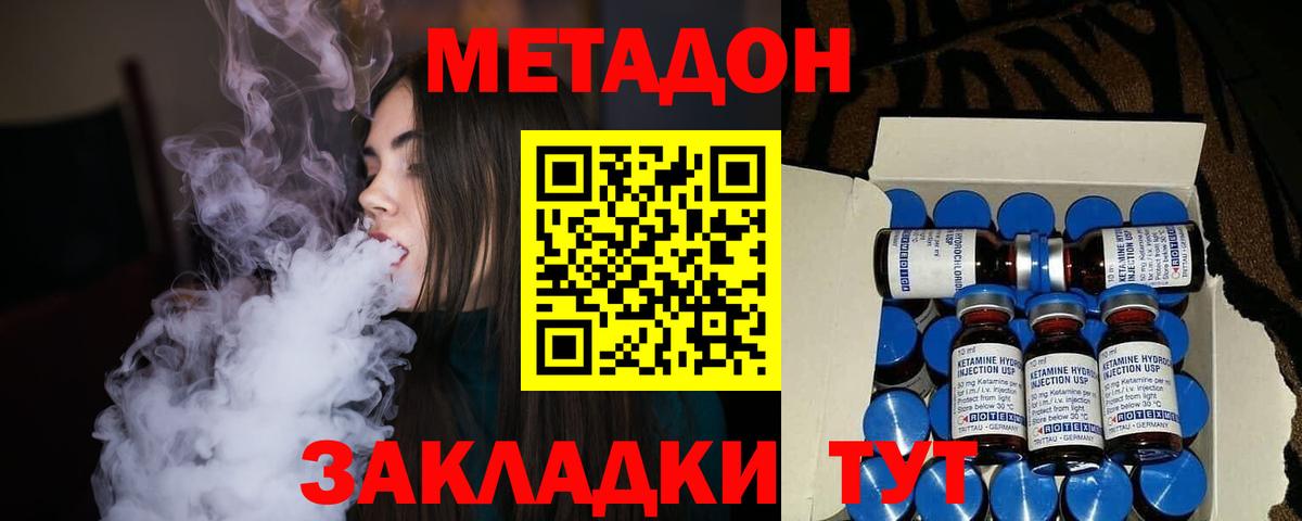 Вольск  Метадон methadone  Вход с VPN 
