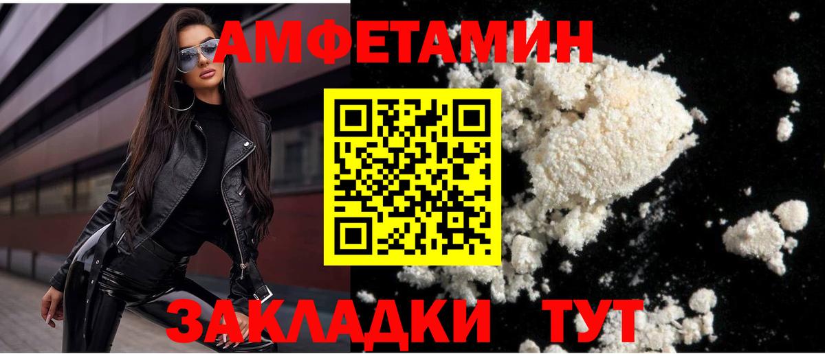 Первитин Methamphetamine  Вход с VPN  Вольск  Первитин Methamphetamine 