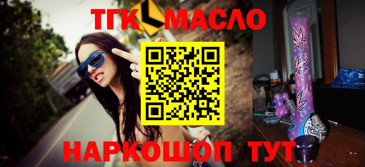 Вольск  ТГК Wax  Вход с VPN 