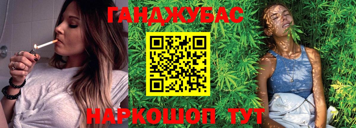 Бошки марихуана LSD WEED Вольск